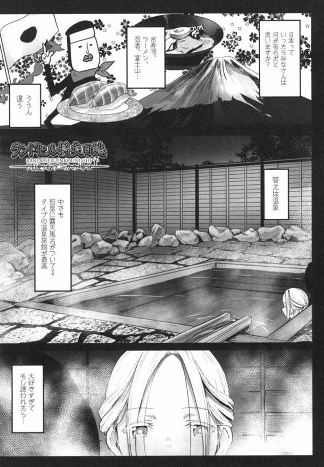 【援交エロ漫画】援交のパパと露天風呂でエッチするロリ…【コワレ田ラジ男】