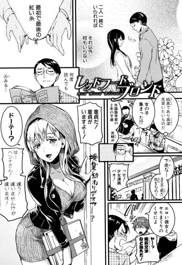 【いちゃラブエロ漫画】エロカワ欧米人と付き合った紳士すぎる青年…【doumou】