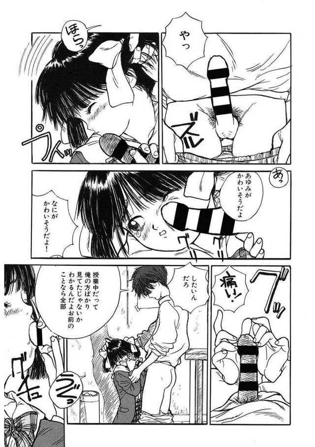 【エロ漫画・エロ同人誌】北風の予感