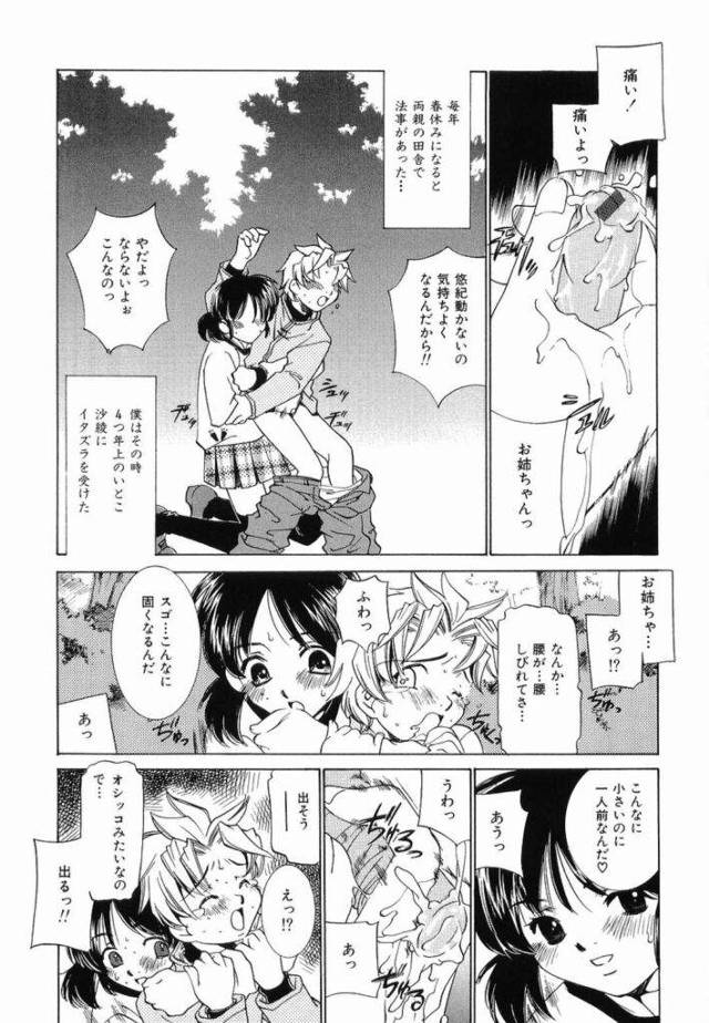 小さいころにチンポをイジられていた彼と久しぶりに再会したお姉さん…彼に拘束され昔のい復讐に生ハメレイプされるとトロ顔で絶頂イキしちゃう【さだこーじ：忘れざる日々】