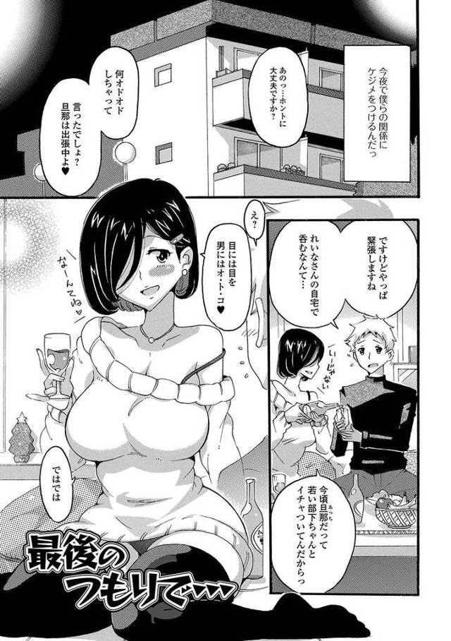 【エロ漫画・エロ同人誌】最後のつもりで
