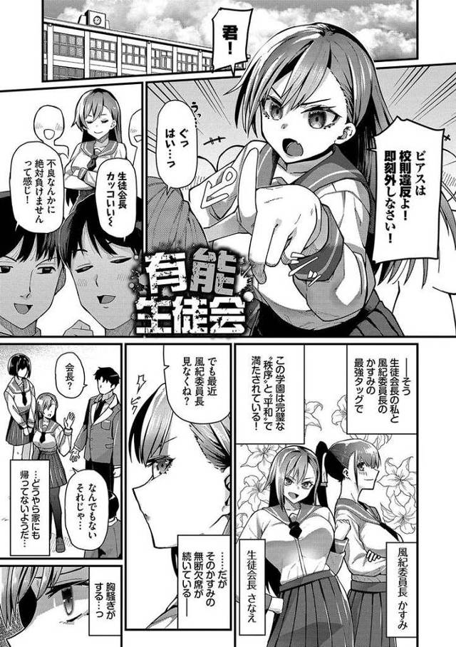 【同人誌】有能生徒会【オリジナル】