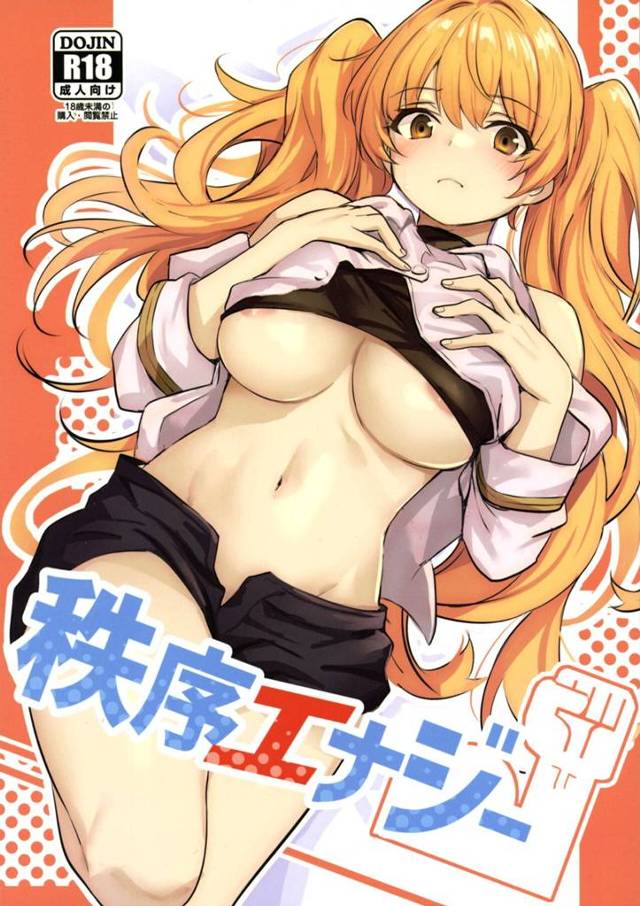 【エロ同人誌・C103】怪しいチョコを食べて発情した団長とリーシャが隣のベッドで大声で喘ぎながらやり始め悶々と…