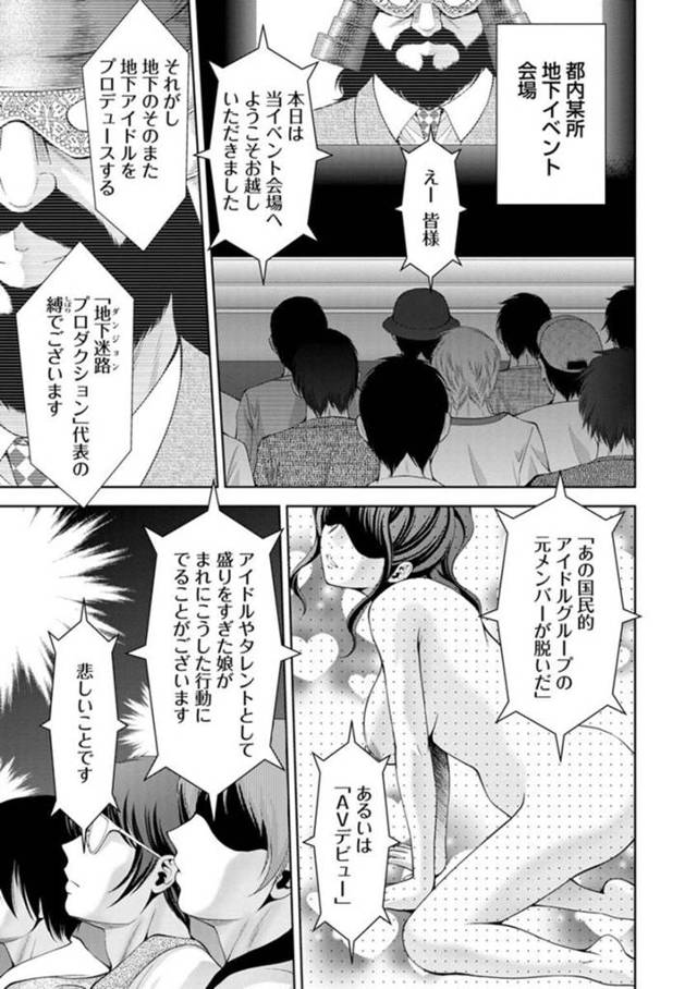 より過激な握手会を開催する某有名タレントのアイドルお姉さん…チンポを握ったり足コキをしたりファンサービスをする彼女はさらに追加でCD購入したファンと生ハメ中出しセックスを披露しちゃう【朝倉満：プロディースわんだりんぐガールズ】