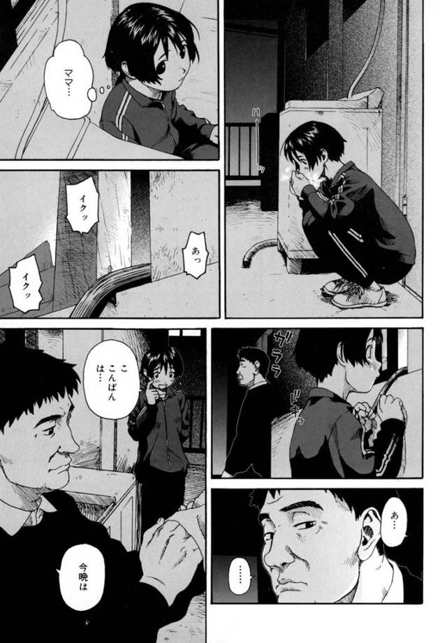 【エロ漫画】ママがセックスしてるのを見てママと同じことしたくなった女の子が同じアパートのおじさんに処女差し出し…