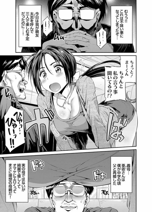 【エロ漫画】幽体離脱が特技のニート。妹とセックスしている所に義母が帰宅し叱られるも彼女の身体を乗っ取りオナニーをさせるw…