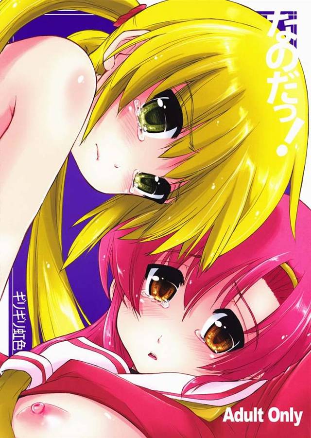 【ハヤテのごとく！ エロ同人】生徒会室でちっぱいの桂ヒナギクが巨乳になりたくて、綾崎ハヤテに揉んでもらう【無料 エロ漫画…