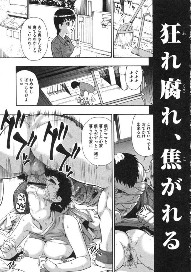 【エロ漫画】狂人男に家の中で散々犯されたあと、駅弁しながら昼の街に連れ出される肉便器女子。大勢の人たちに見られながら激しく掘られ、公開恥辱レイプで陵辱され尽くす【オイスター／狂れ腐れ、焦がれる９】