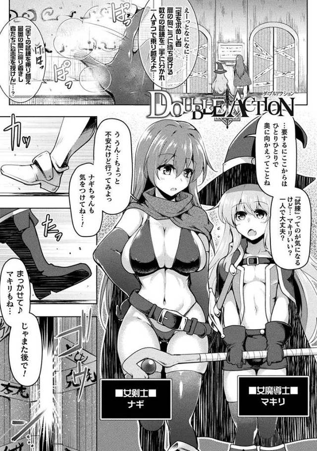 【オリジナル】DOUBLE ACTION【商業誌・オリジナルエロ画像】