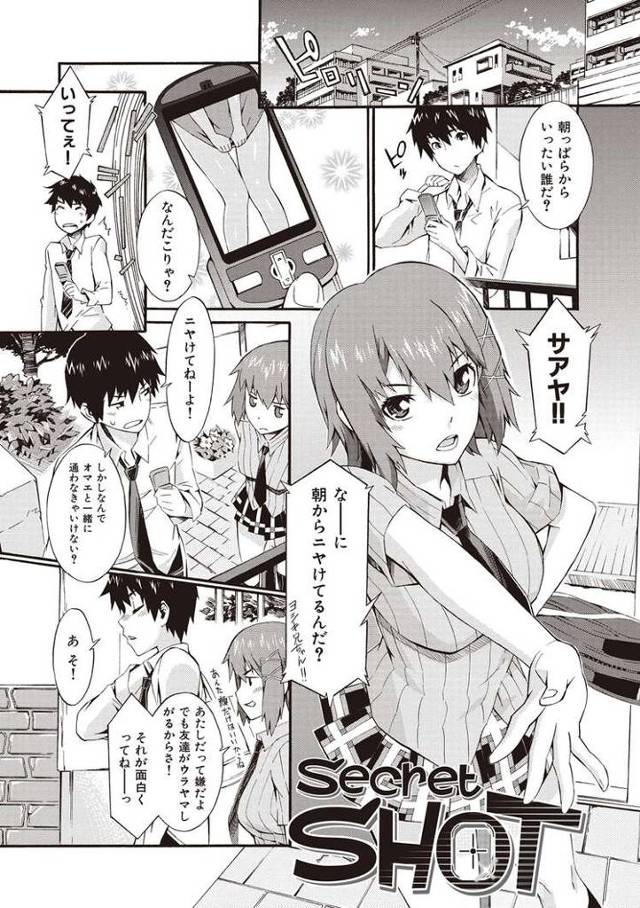 【同人誌】SecretSHOT【オリジナル】