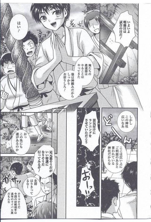 【エロ漫画】柔道部の主将が突然巨乳に女体化して部員たちと練習していたがムラムラしてちんぽ疼きまくった部員たちが…