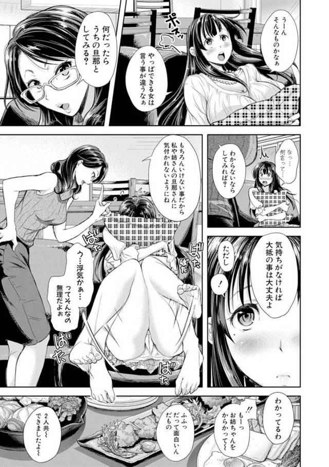【エロ漫画】妻である巨乳彼女は夫の浮気を疑いつつも自らは他の男に犯されてる【無料 エロ同人】