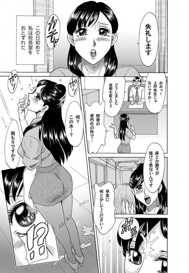 【エロ漫画】古い校舎を美しく飾るためにJKに協力させる変態校長ｗｗ巨乳教師が床にお尻ハマって校長に手マンにクン…