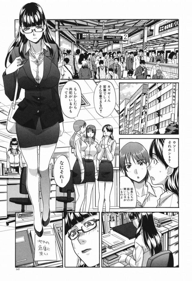 【性処理エロ漫画】肉便器のOLを倉庫に呼び出して朝っぱらから性処理するキモデブ…【板場広し】