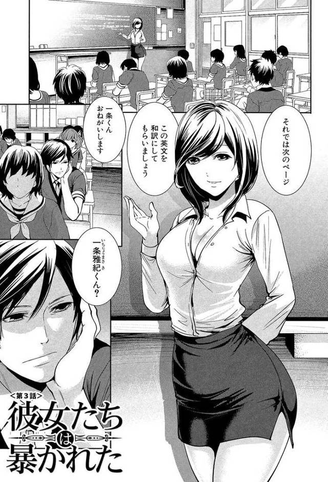 【オリジナル】彼女達は暴かれた3【商業誌・オリジナルエロ画像】
