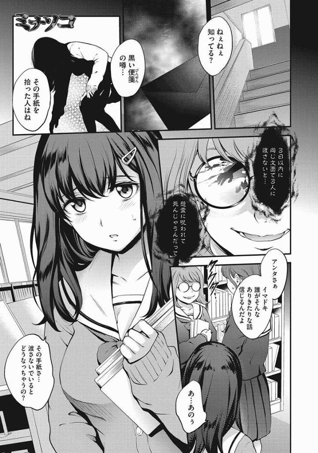【エロ漫画】仕方ないよね…だってこれは御祓いなんだもん「ミナソコ」