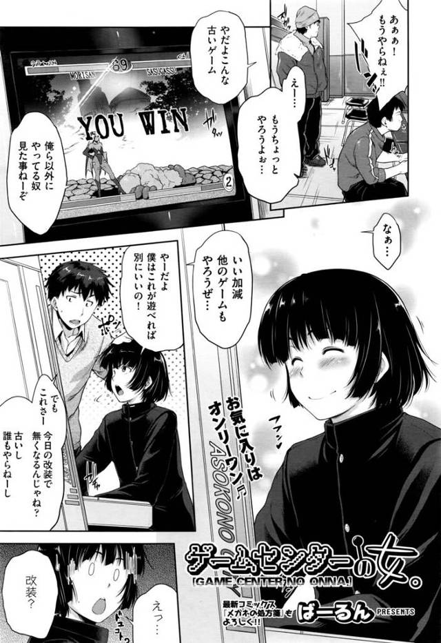 【エロ漫画】好きなゲームが古すぎてできなくなるのを確かめるために巨乳店員さんを訪ねたら逆レイプされ童貞卒業生挿…