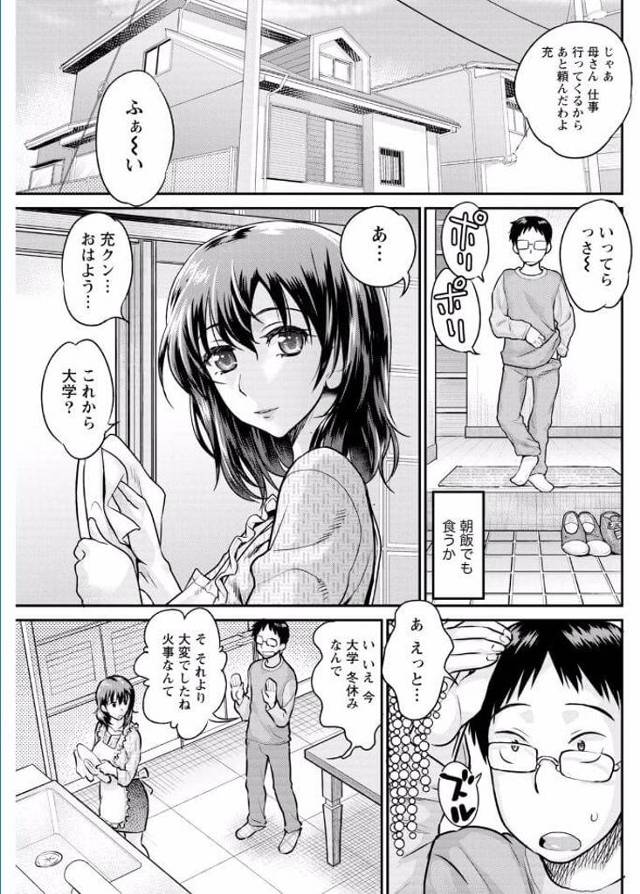【エロ漫画】叔父夫婦の家で居候することになった男が叔父の嫁と…【無料 エロ同人】