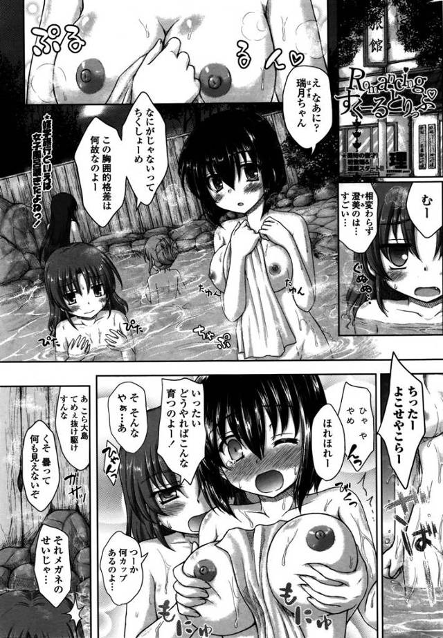 【エロ漫画】罰ゲームで好きな彼に告白することを決めたJK！夜に呼び出してキスして生挿入中出しイチャラブセックス…