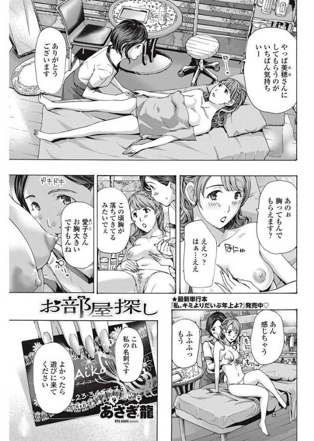 【エロ漫画】いきなり住所不定無職になった女がお客だったキャバ嬢の家に上がり込んでお酒の勢いでレズセックスしたり…