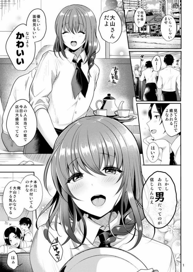 【エロ漫画・エロ同人誌】せんぱいのおっぱい