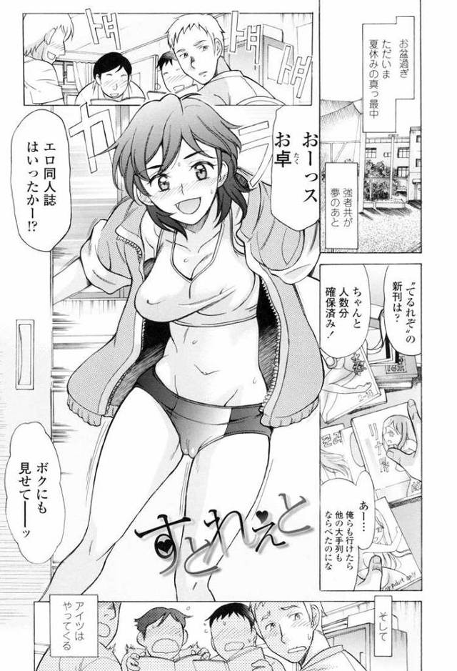 【オリジナル】すとれえと【商業誌・オリジナルエロ画像】