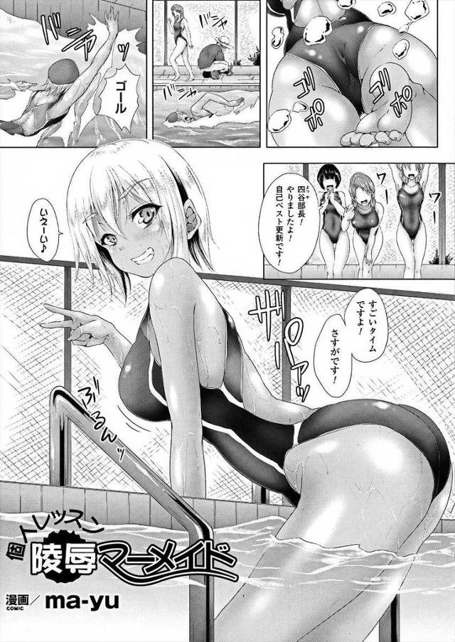 【エロ漫画】生意気な巨乳JKの水着をカッターで切って拘束して無理やりパイズリにフェラさせて激しい中出し濃厚セッ…