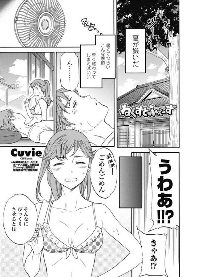 【エロ漫画】５年ぶりに再会した幼なじみを外に連れ出してエッチに誘ってエロエロに乱れまくって処女を捧げて激しい野…