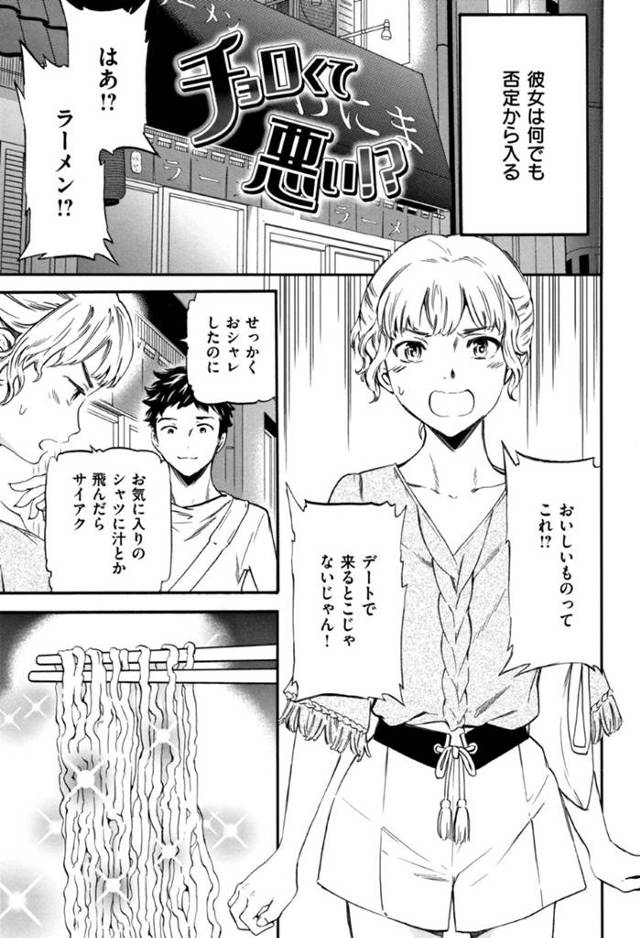 【青姦エロ漫画】チョロい彼女に誘惑されて青姦するカップル…【Cuvie】