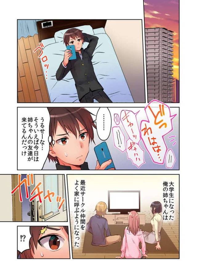 【エロ漫画】みんなでAV鑑賞中にうっかり泥酔エッチ【オリジナル】