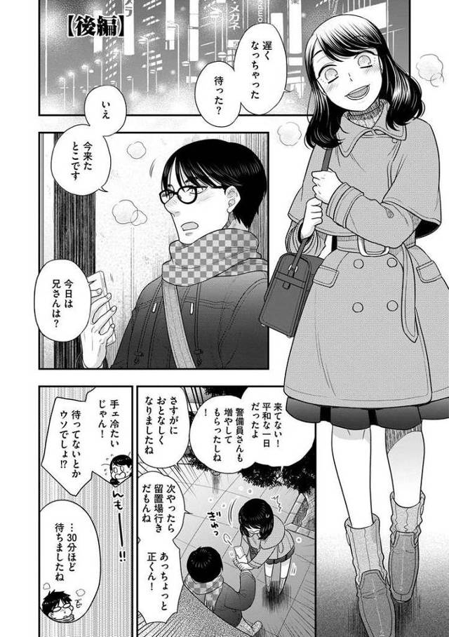 【エロ漫画・エロ同人誌】穴繋がりの僕ら3