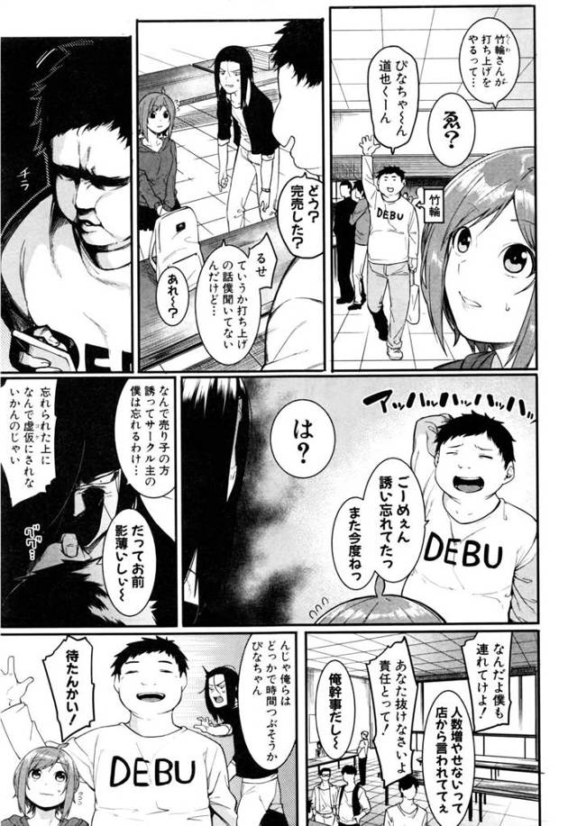 【エロ漫画】爆乳女は酔った勢いでエロ下着で誘惑しちゃって！【無料 エロ同人】