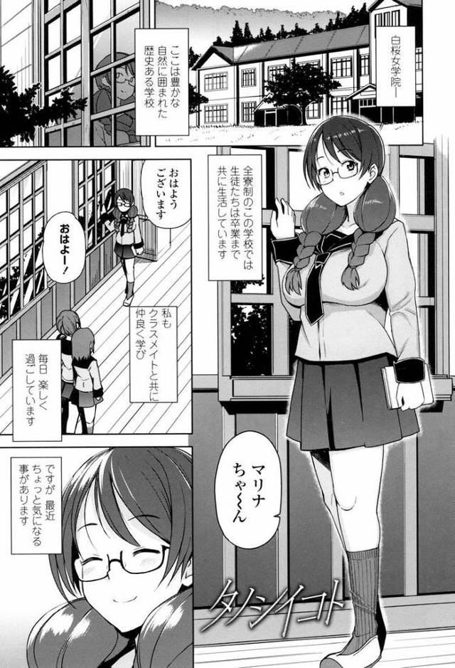【エロ漫画】タノシイコト【オリジナル】