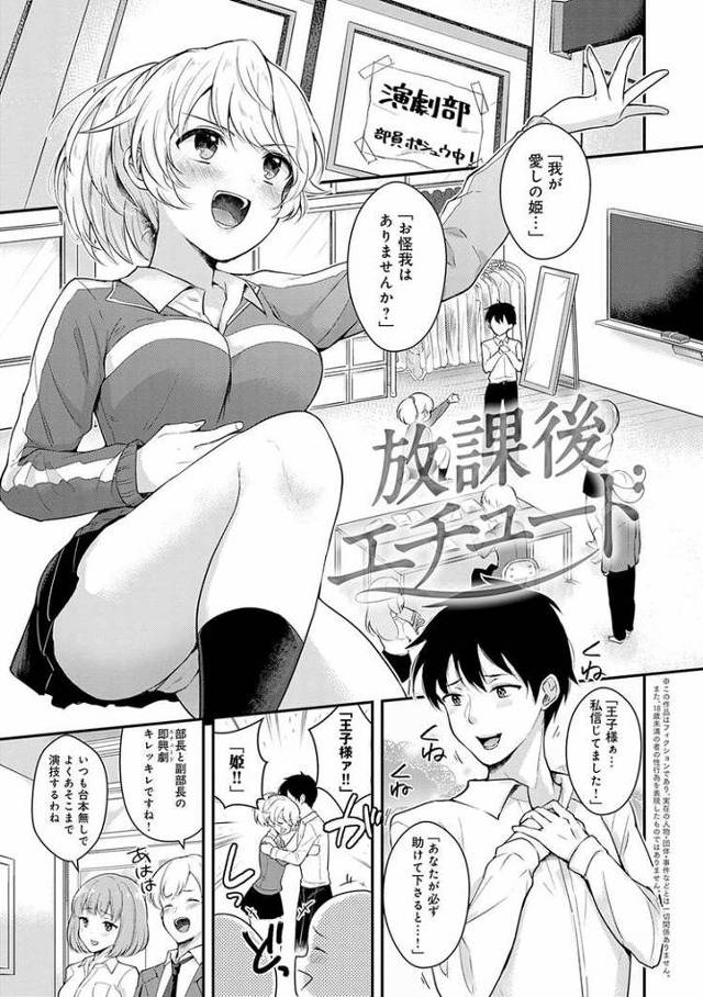 【オリジナル】放課後エチュード【商業誌・オリジナルエロ画像】