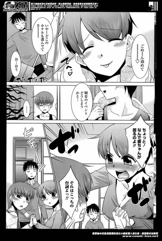 【エロ漫画】冴えない、モテない、居ても居なくてもわからない。こんな評判の男のもとに巨乳女子3人が押し寄せ修羅場に。【無料…
