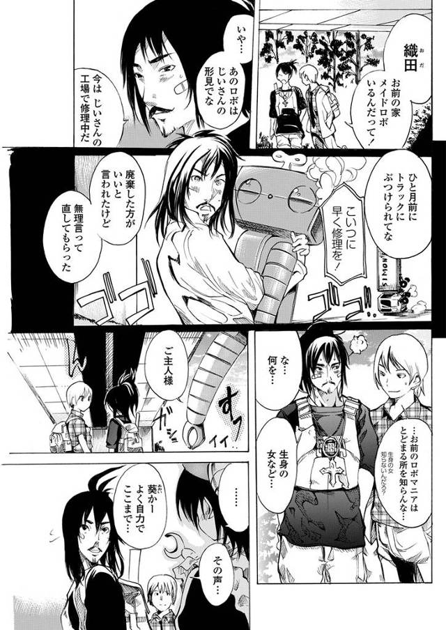 【エロ漫画】巨乳美女なメイドロボと暮らしている男が誘惑をされてパイズリ＆フェラ抜きされるw騎乗位で処女マンコに…