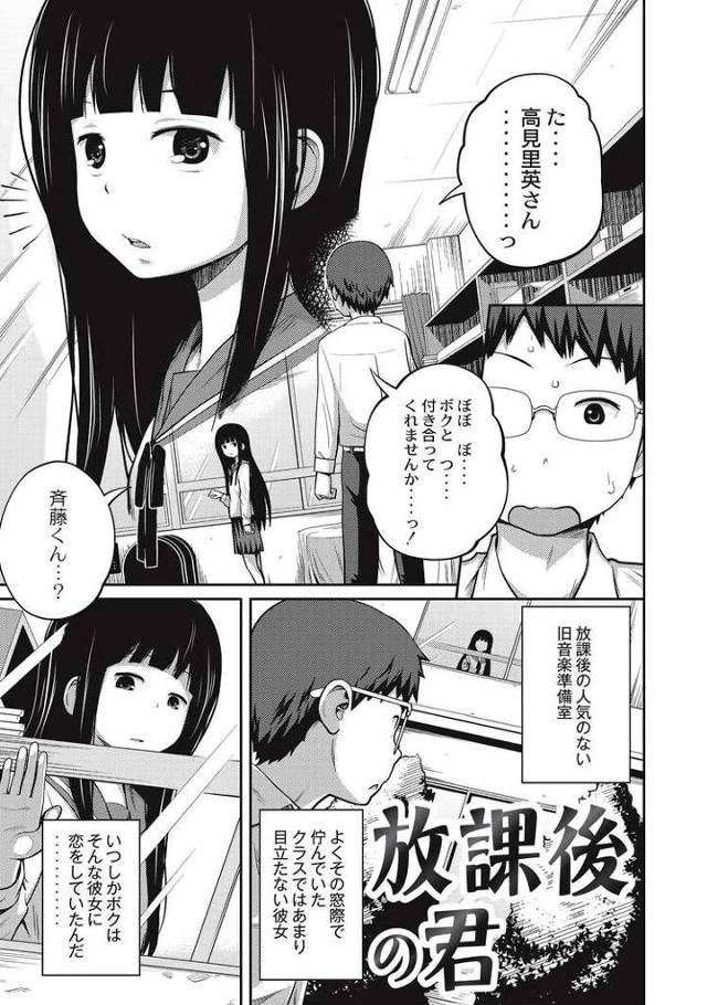 【同人誌】放課後の君【オリジナル】