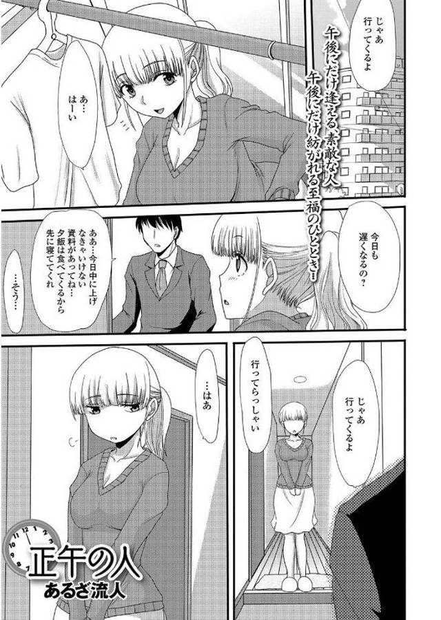 【エロ漫画】旦那はいつも外で晩御飯を食べていて帰宅が遅いので美人妻は欲求不満気味w隣に引っ越してきた学生にとき…