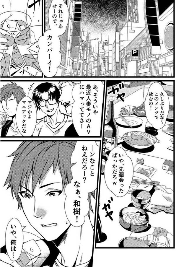 【エロ漫画・エロ同人誌】一人エッチを撮られた人妻