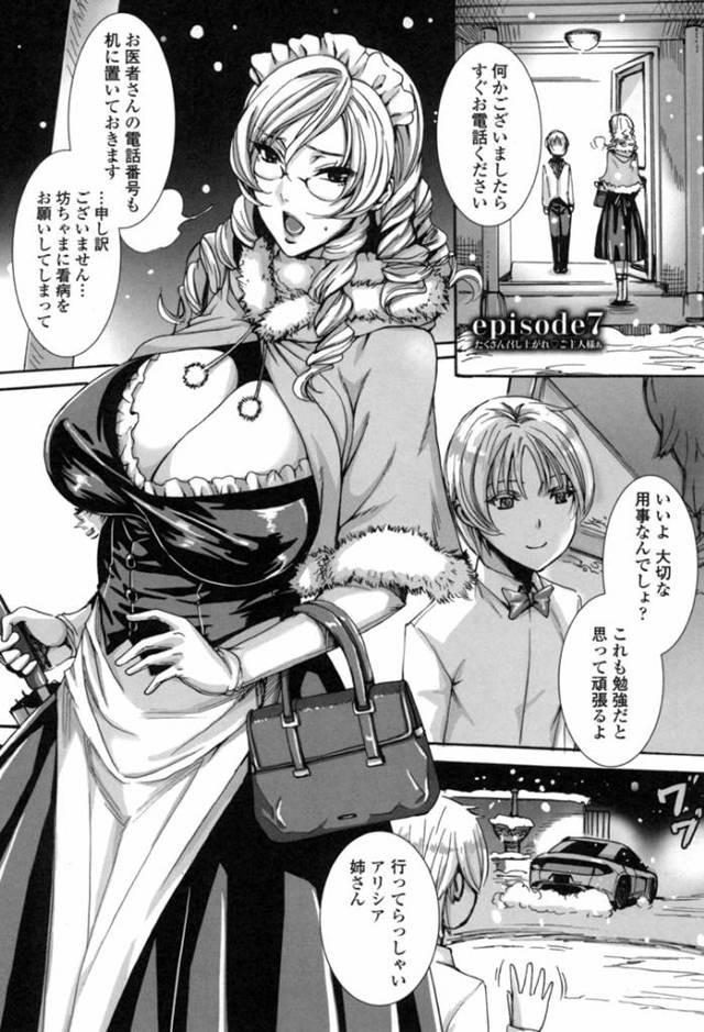 【淫乱エロ漫画】風邪を引いてるメイドの看病をしてるお坊ちゃまが発情…【飛燕】