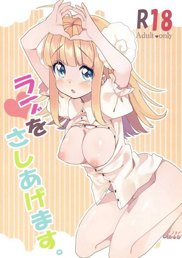 【エロ漫画】パイパン巨乳少女がアルパカ星人たちに媚薬かけられ４Ｐファックしてるおｗ【無料 エロ同人】