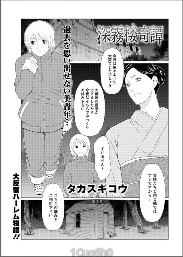 【エロ漫画】セックス依存性の治療目的で施設に来た巨乳女が謎の美少年に欲情して顔面騎乗位クンニに生挿入に激しい3…