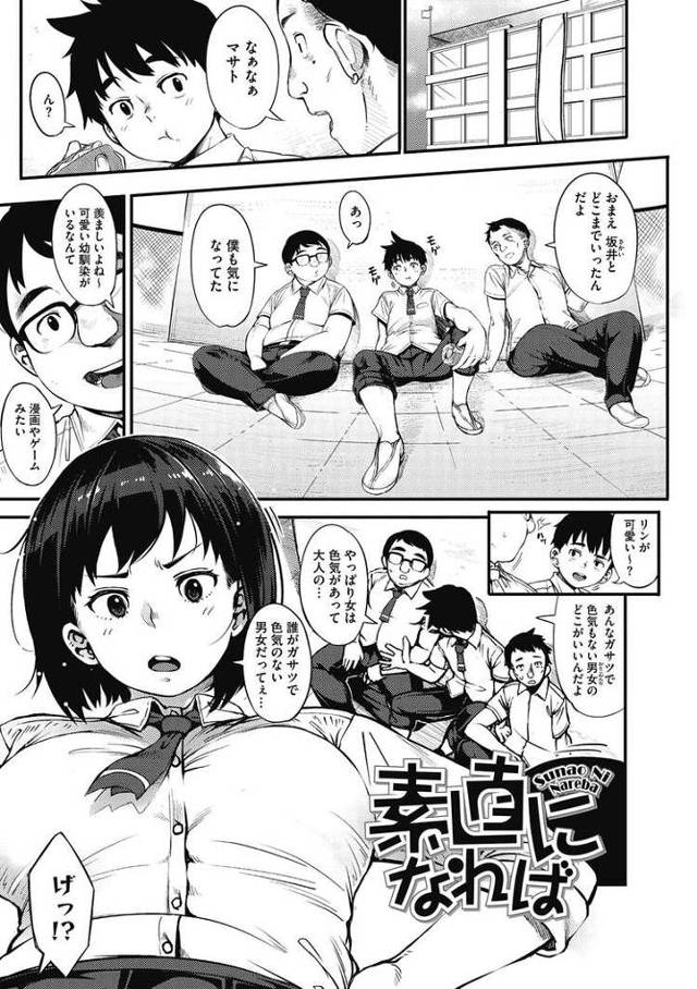 【同人誌】素直になれば【オリジナル】