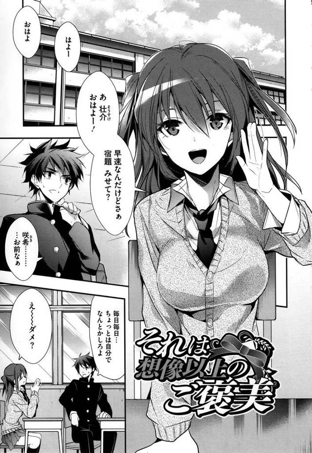 【エロ漫画】学校の教室で宿題を見せてくれたお礼に過激なパンティを見せて放課後立ちバックでセックスする巨乳女子校生w【無料…