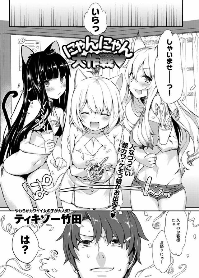 【エロ漫画】女人化した猫カフェで可愛い美少女が４Pで接客してくれてハーレム状態で中出しセックスを堪能ｗ♪【無料 エロ同人…