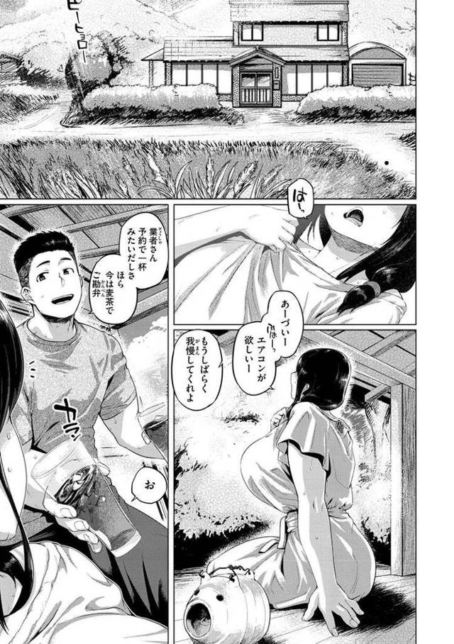 【エロ漫画・エロ同人誌】田舎で作ろう！