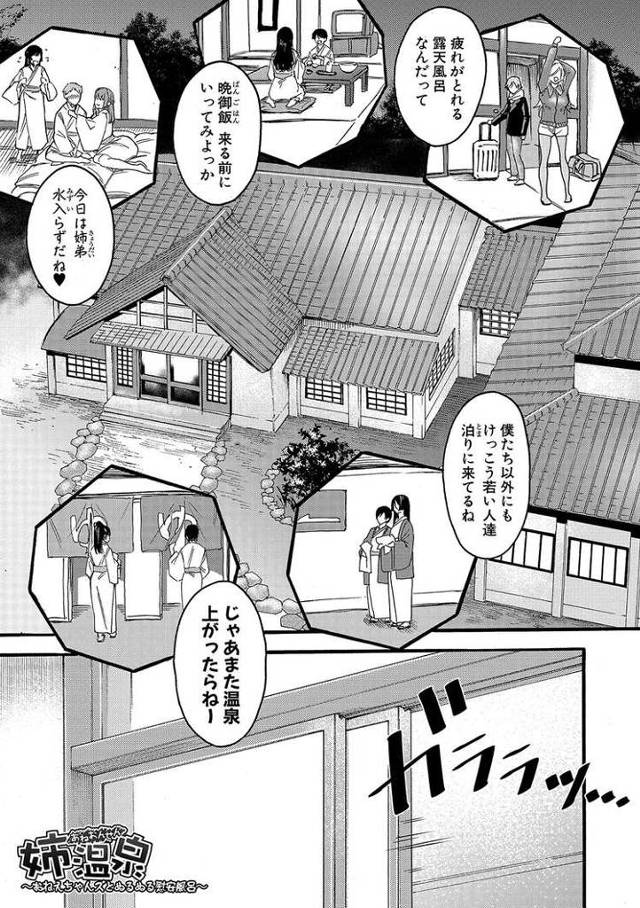 【オリジナル】姉温泉【商業誌・オリジナルエロ画像】