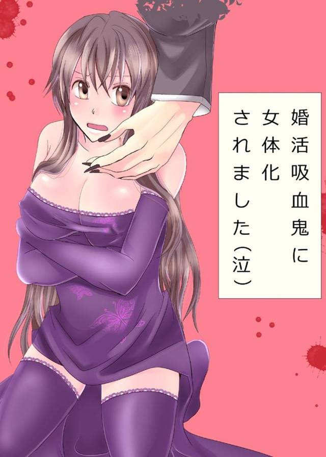 【エロ漫画】環は駅で倒れている吸血鬼のレイに声をかけるといきなり噛みついてくる【無料 エロ同人】