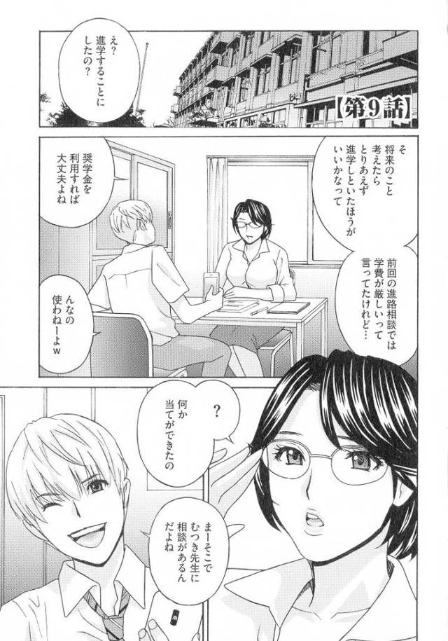 【エロ漫画・エロ同人誌】人妻肉人形さつき 第9話