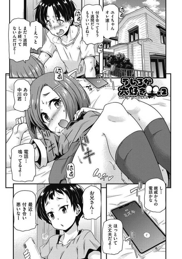 【同人誌】うしろが大好き【オリジナル】